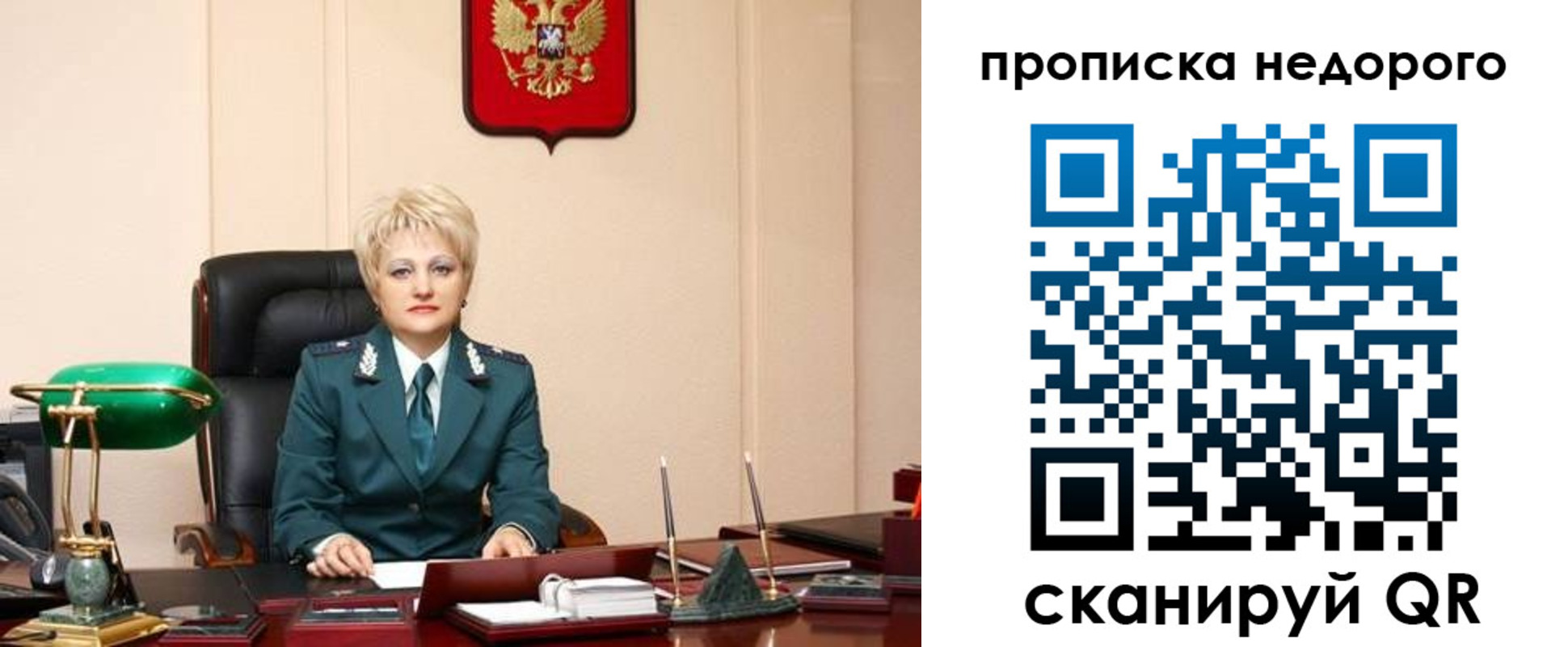 временная регистрация недорого в Кулебаки