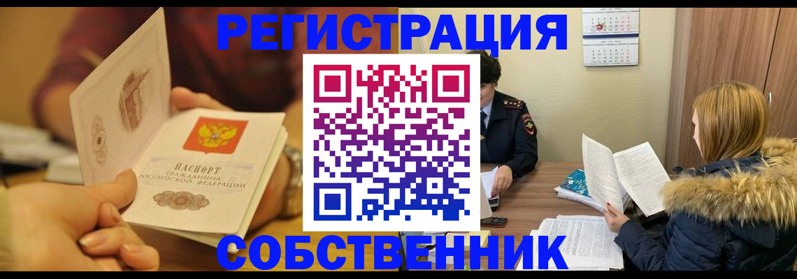 миграционный учет в Кулебаки