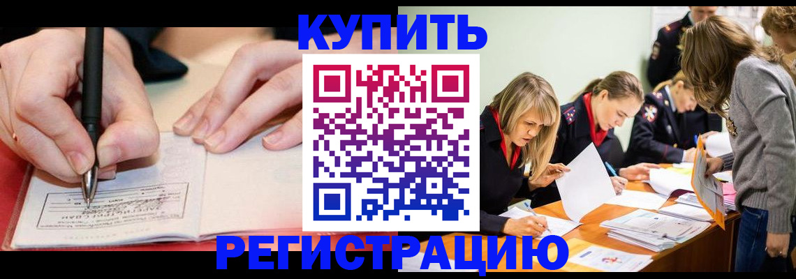 прописка паспорт в Кулебаки