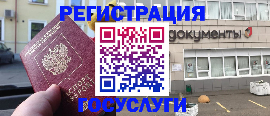 регистрация в Кулебаки