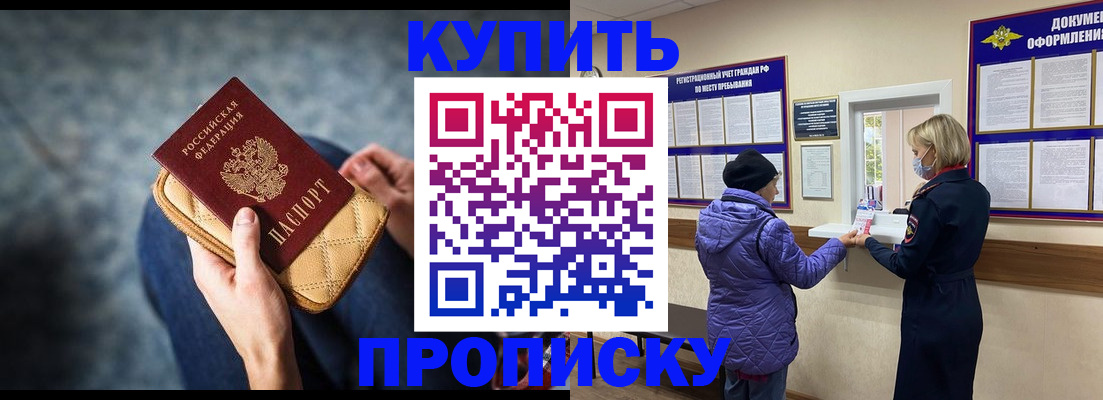 прописка законно в Кулебаки