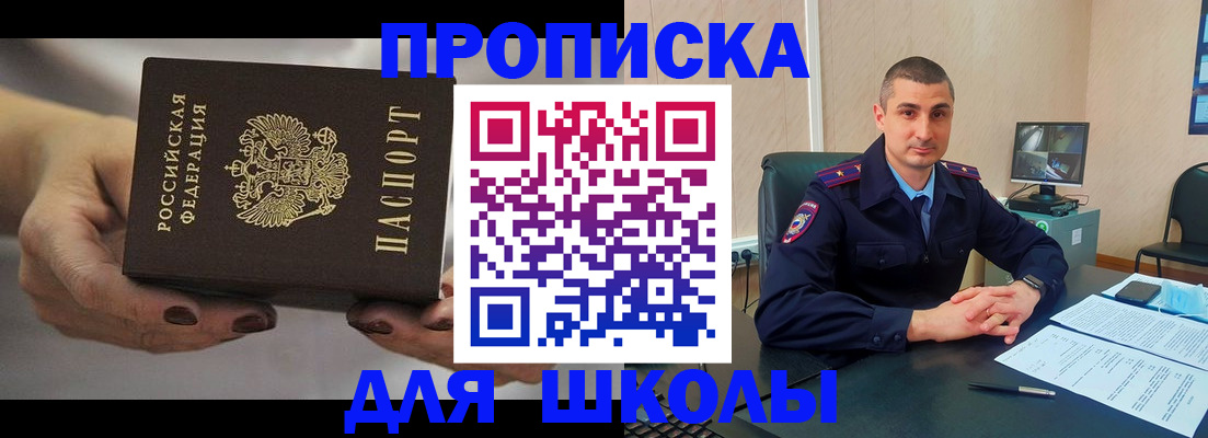 прописка в Кулебаки