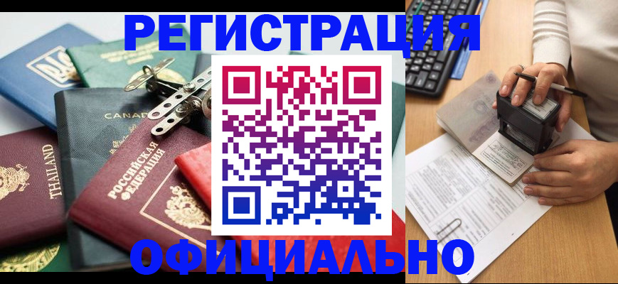 прописка для кредита в Кулебаки