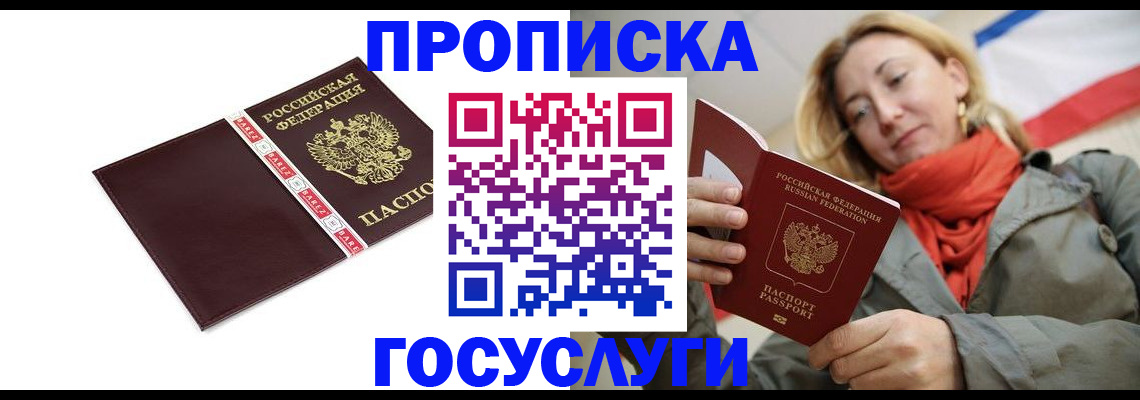 временная регистрация собственник в Кулебаки