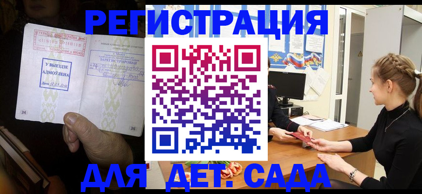 прописка для кредита в Кулебаки