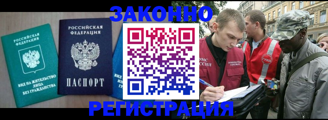 временная регистрация адрес в Кулебаки